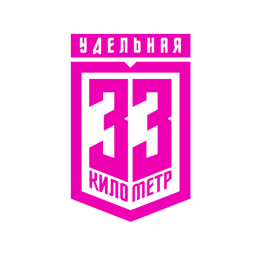 33 КМ