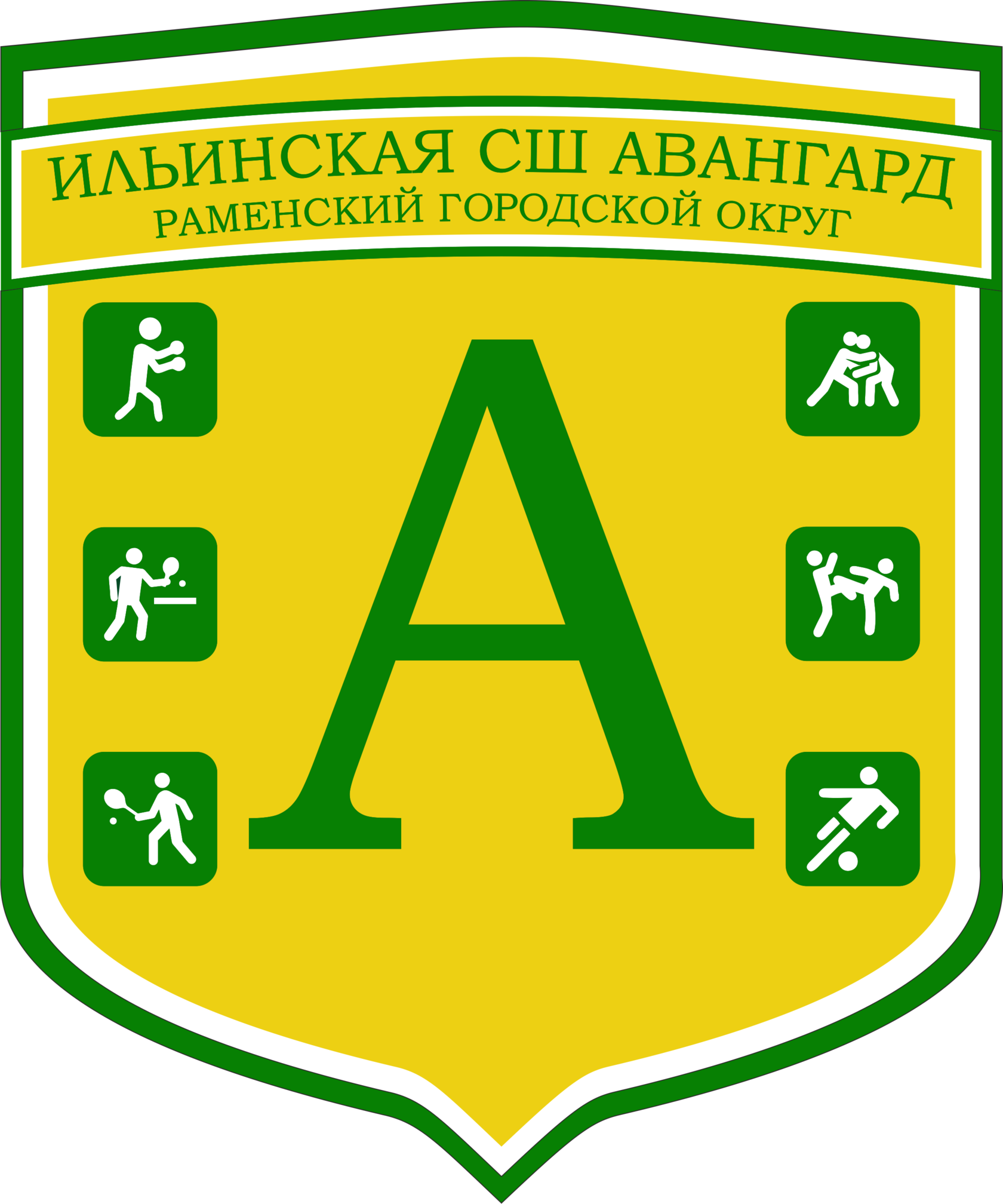 АВАНГАРД